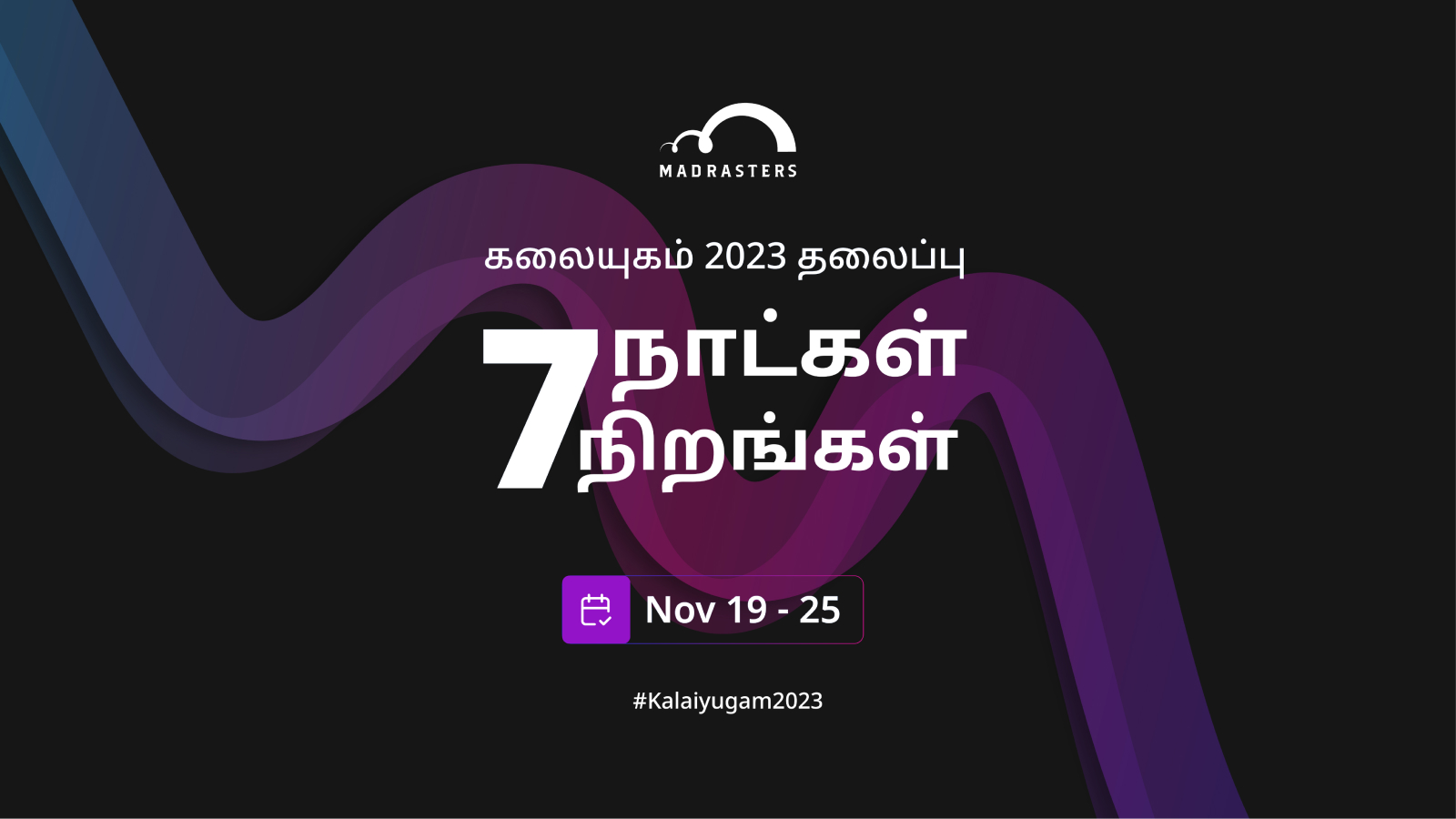 Once again, we're bringing together talented creators and artists to celebrate our love for the Thamizh language through an array of captivating typography art forms. We invite you to the fourth season of the Thamizh Typography Challenge. Be a part of this exciting journey as we celebrate the beauty of the language through artistry! 7 days & 7 colors to unleash your creativity through letters and words